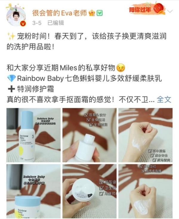 Rainbowbaby七色蝌蚪获百万博主粗拙保举，实力创造口碑